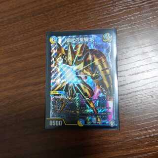 最安値「雷光の聖騎士」 SR