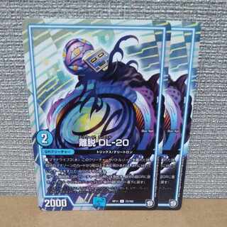 Release DL-20 C 72/102 [control symbol b].