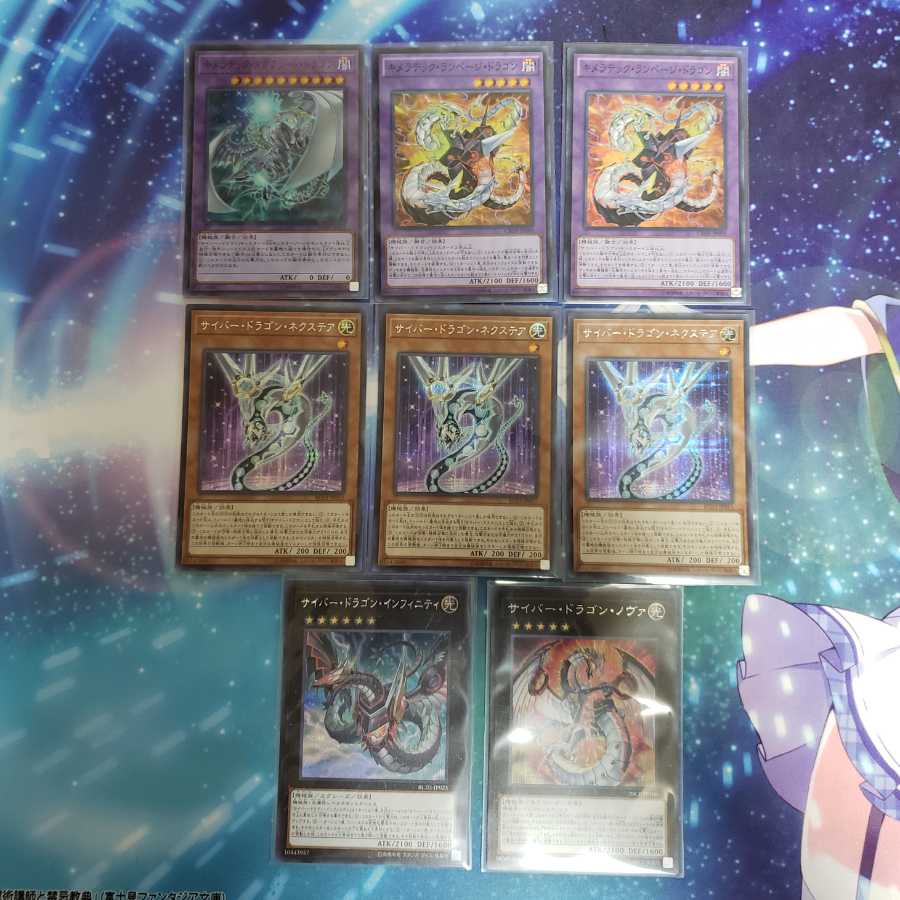 サイバー・ドラゴン　デッキパーツ