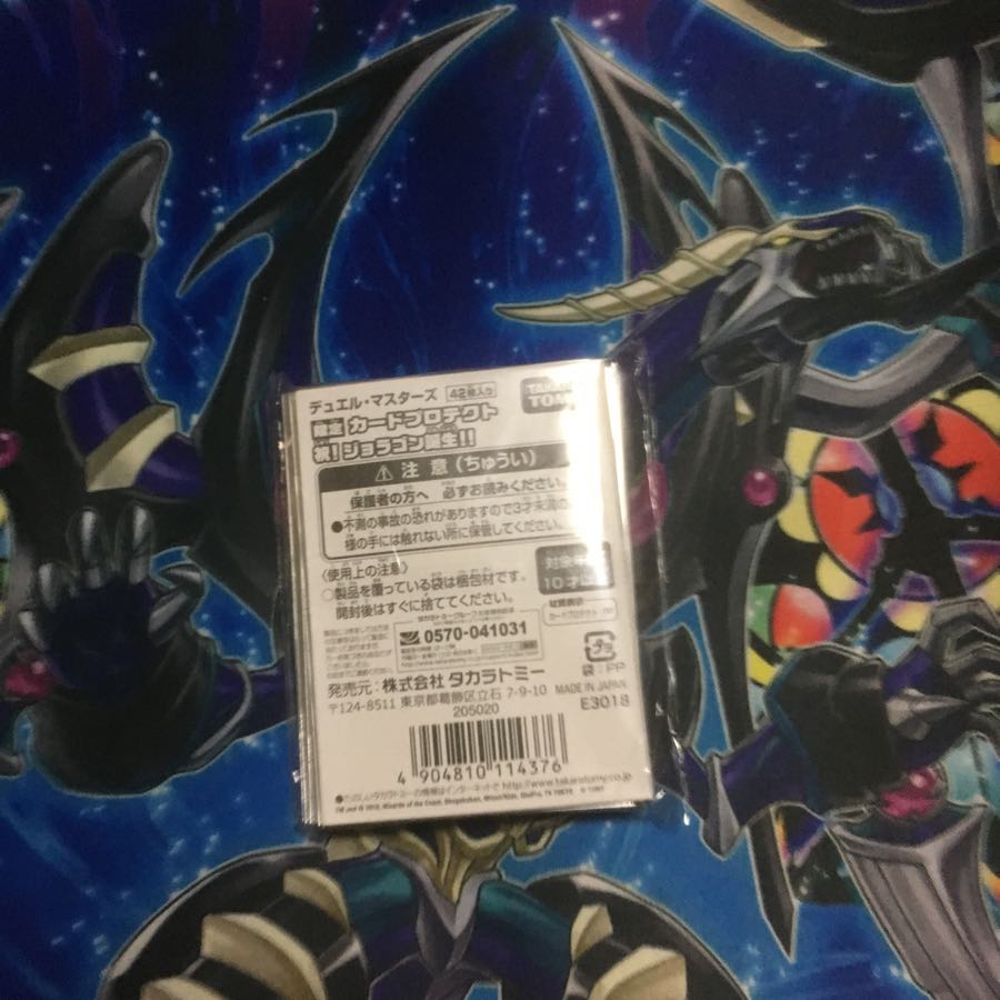 限定カードプロテクト 祝ジョラゴン誕生