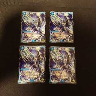 Ryuha M-A-S Metal Avenger Solid ★9/55