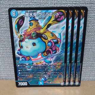 Dive Down rabbit Umirabit SR 78/84 [control symbol b].