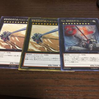 No.81 超弩級砲塔列車スペリオル・ドーラ