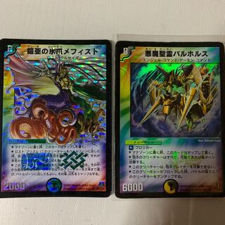 メフィスト バルホルス