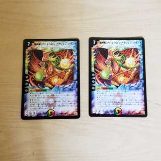 超神星グランドクロス・アブソリュートキュア