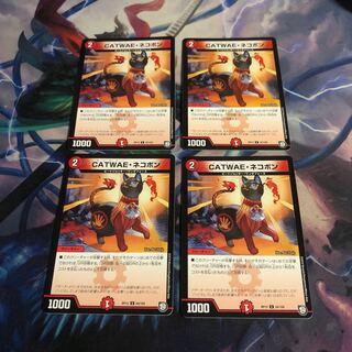 CATWAE・ネコボン　4枚