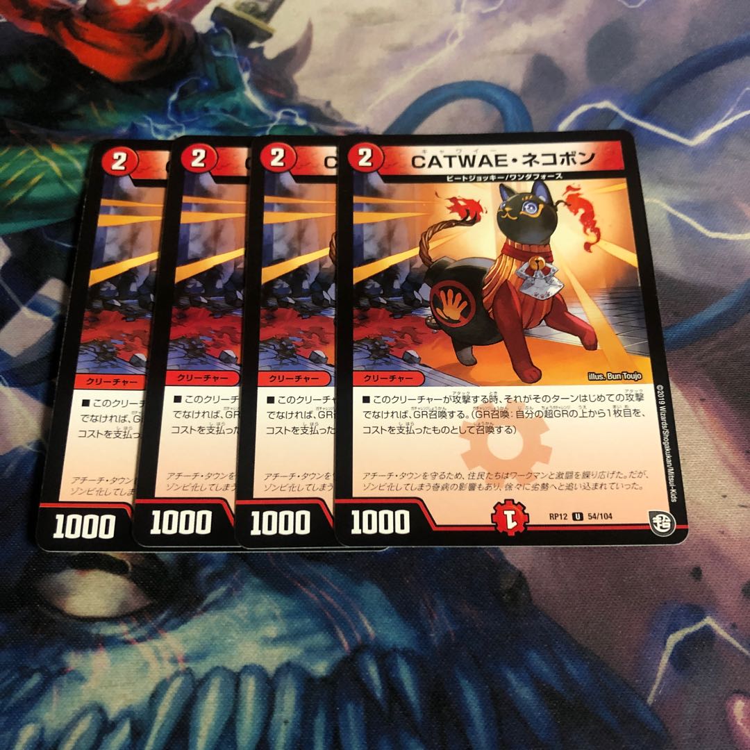 CATWAE・ネコボン　4枚