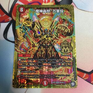 “魔神轟怒”万軍投