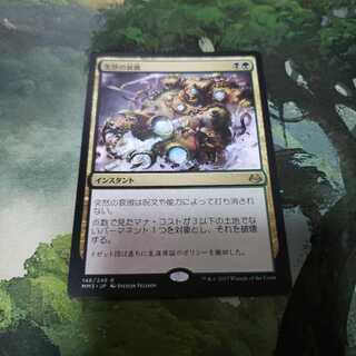 ※ルールル様専用※突然の衰微【日本語】【MM3】