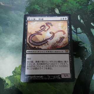 Kokusho, the Evening Star [Japanese] [CHK