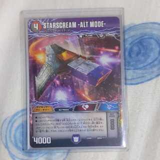 スタースクリーム