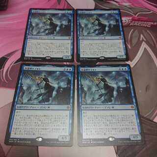 かめどのさん専用 永遠神ケフネト 漁る軟泥 各4枚