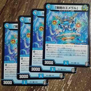 Emeral of Outmaneuver" R 15/95