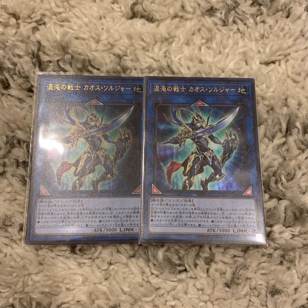 混沌の戦士 カオス・ソルジャー UR