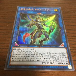 混沌の戦士 カオス・ソルジャー UR