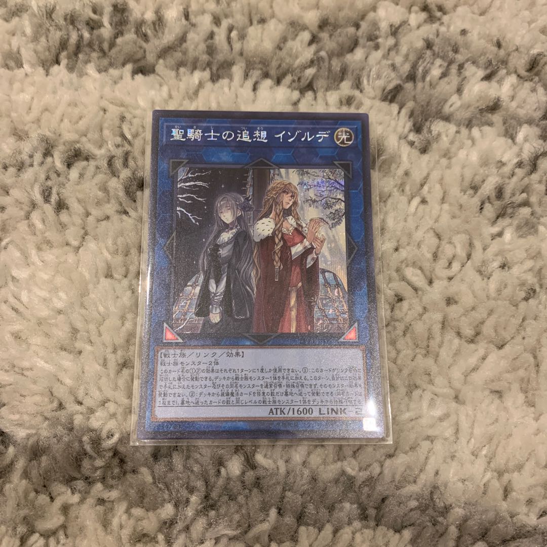 聖騎士の追想 イゾルデ SE