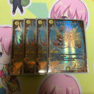 ヘブンズ・フォース(ウルトラゴールデンカード仕様)