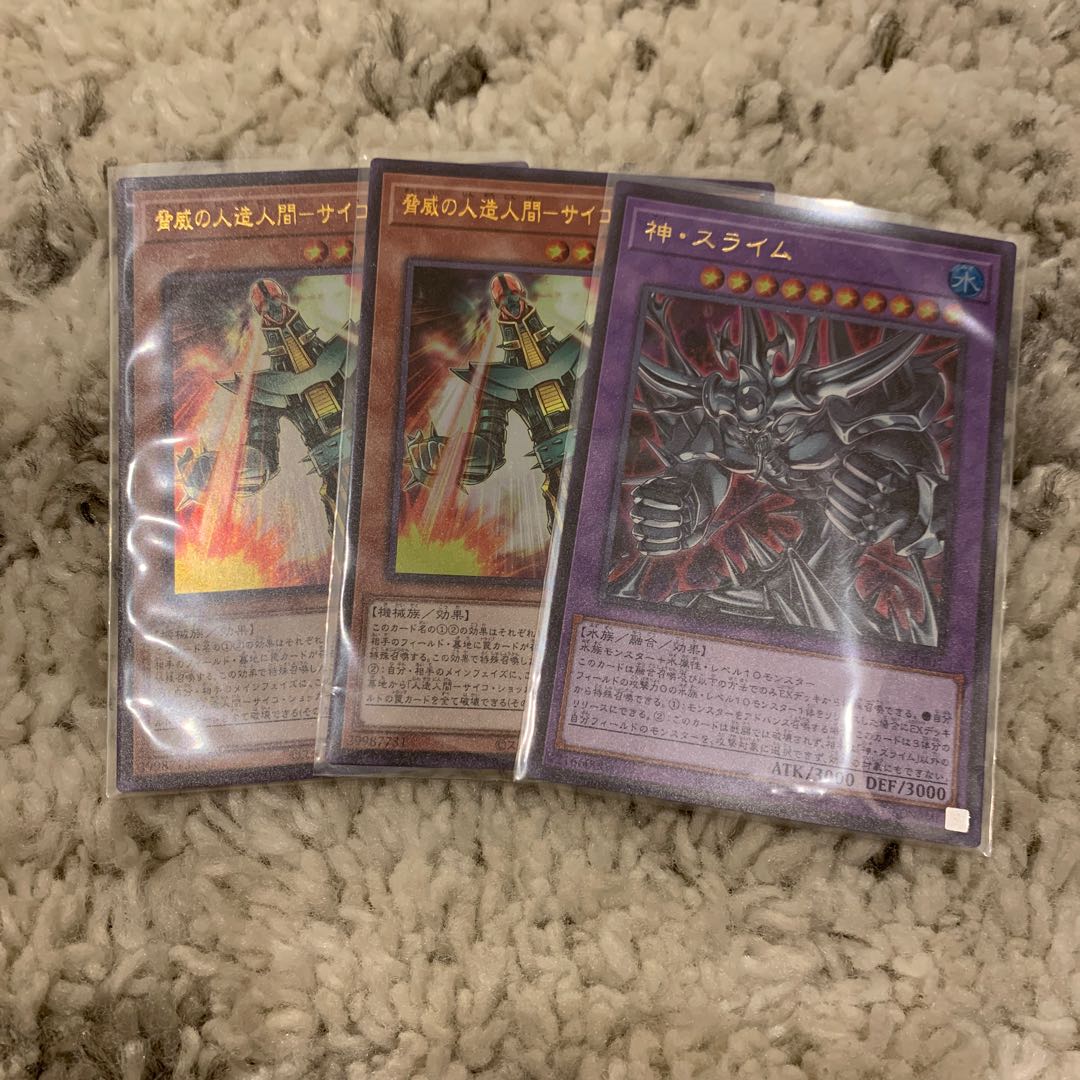 神・スライム UR 脅威の人造人間-サイコ・ショッカー UR