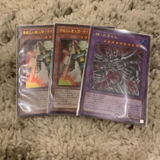 神・スライム UR 脅威の人造人間-サイコ・ショッカー UR