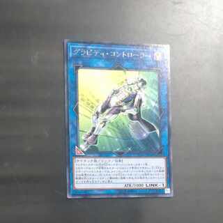 グラビティ・コントローラー レア JP049　【木林堂】