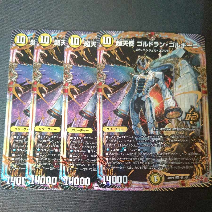 Psychic Angel Goldran Gorghini OR OR1/OR1 Set of 4