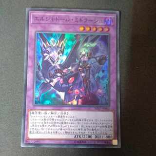 エルシャドール・ミドラーシュ スーパーレア