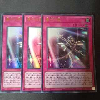 Grave Trap Ultra Rare JP025 Set of 3