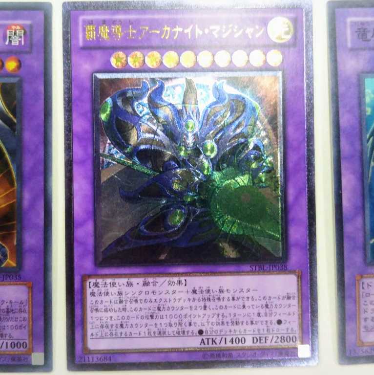 融合モンスター3体