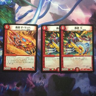 デュエマ 轟速シングル＆轟速ザマッハ