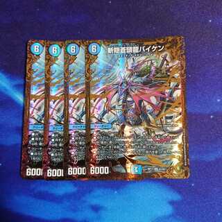 斬隠蒼頭龍バイケン UGC