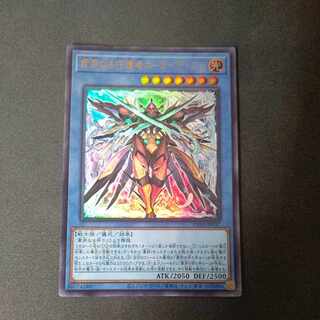 粛声なる守護者ローガーディアン ウルトラレア PHNI-JP037