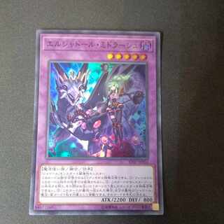 エルシャドール・ミドラーシュ スーパーレア JPP03