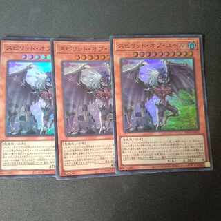 Spirit of Yubel Super Rare PHNI-JP001 Set of 3 3枚