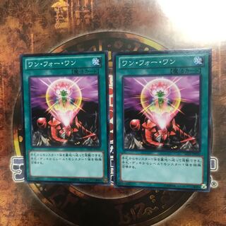 遊戯王★ワン・フォー・ワン★ノーマル二枚★