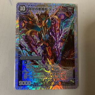 Darkness in Time and SpaceDarkness Magic Dragon Di AborothZZ