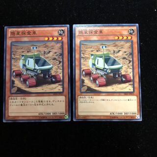 遊戯王 惑星探査車 N2枚セット