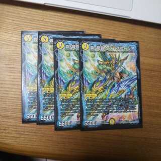 真・龍覇 ヘブンズロージア4枚