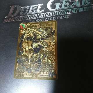 蒼き団長 ドギラゴン剣