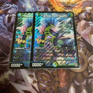 ウマキンプロジェクト2枚