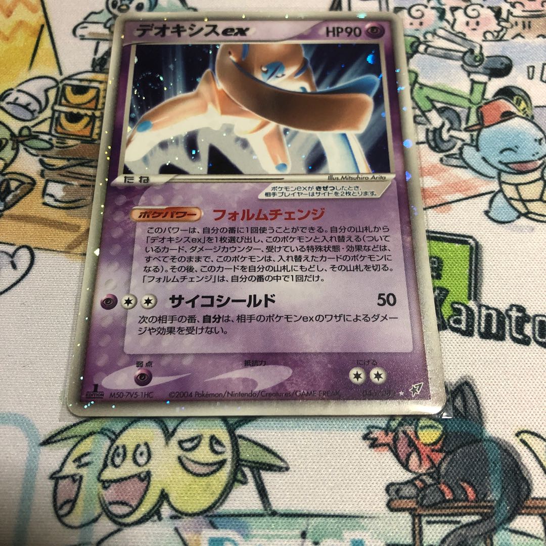 アジム様専用デオキシスEX&スリーバーストシク&銀河目残光龍20シク