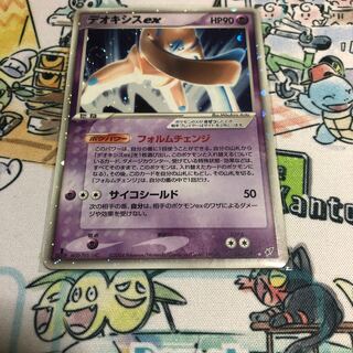 アジム様専用デオキシスEX＆スリーバーストシク＆銀河目残光龍20シク