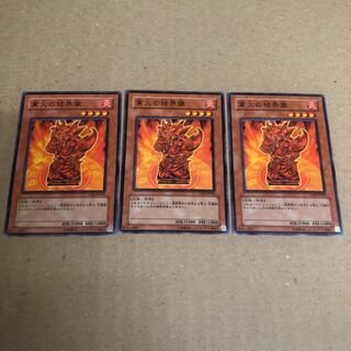 【もふもふ】業火の結界像