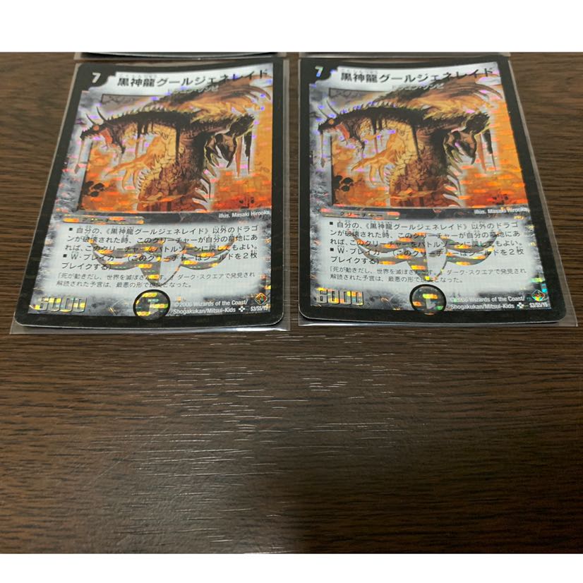 黒神龍グールジェネレイド 初期 4枚&黒神龍ゼキラ プロモ(オマケ)