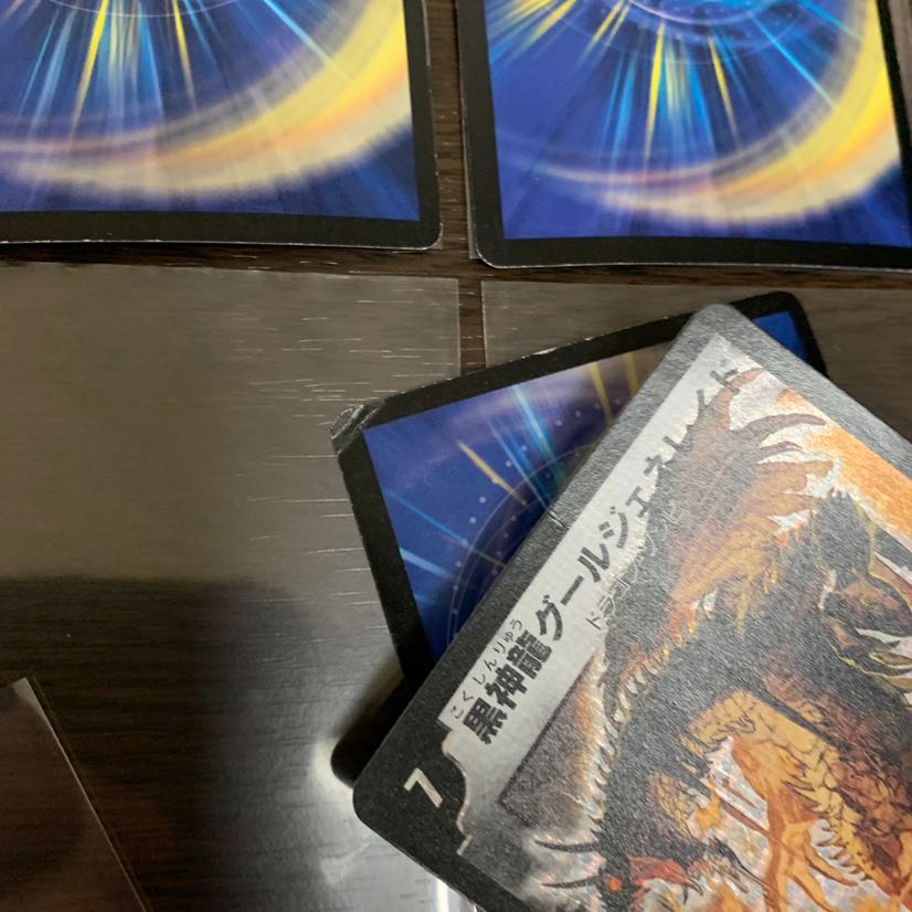 黒神龍グールジェネレイド 初期 4枚&黒神龍ゼキラ プロモ(オマケ)