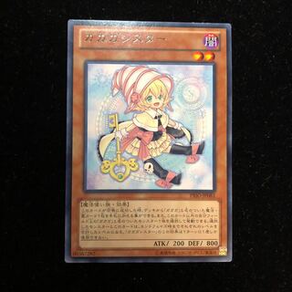 遊戯王 ガガガシスター R