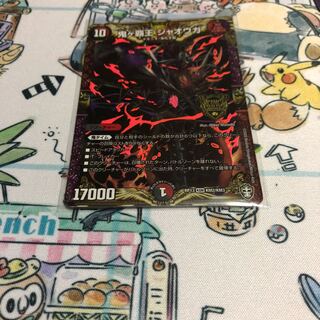 鬼ヶ覇王 ジャオウガ KGM