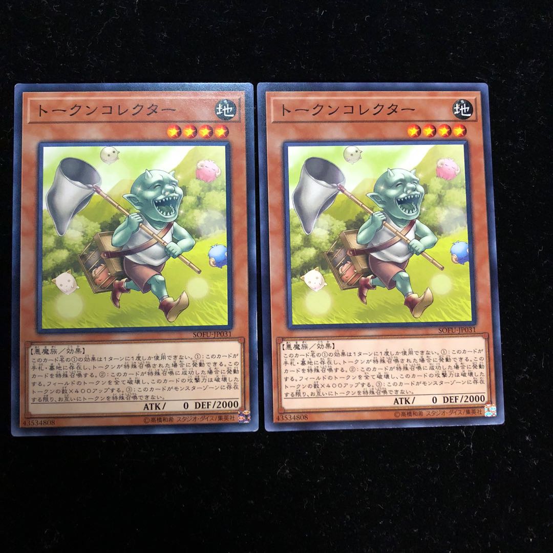 遊戯王 トークンコレクター NR2枚セット