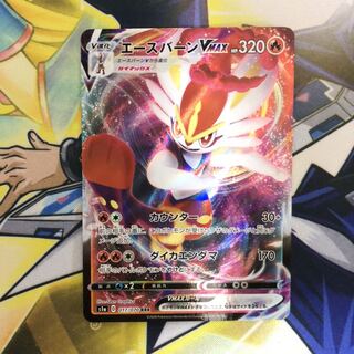 エースバーンVMAX RRR 1枚