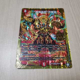 “魔神轟怒”万軍投