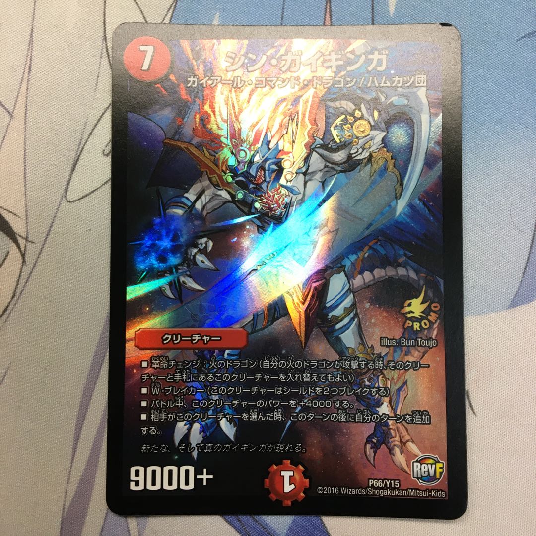 シン・ガイギンガ